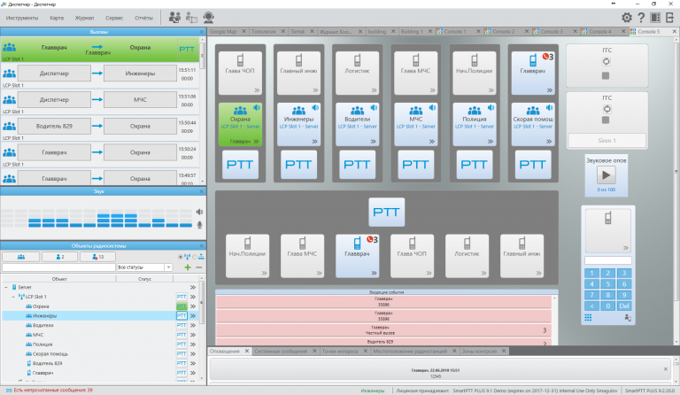 Telestar System Telecommunications Rome (Italy) Integrated Dispatch Solution for MOTOTRBO Telestar System Telecommunications Rome (Italy) Integrated Dispatch Solution for MOTOTRBO SmartPTT PLUS